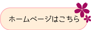 名古屋漢方鍼医会